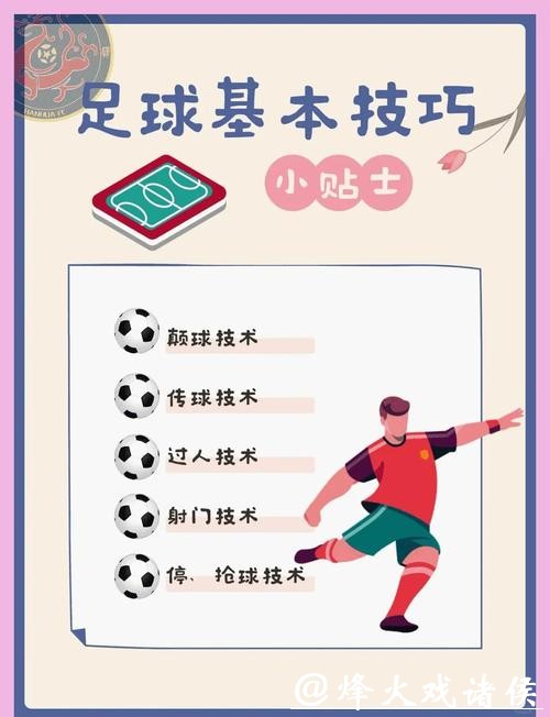 教你如何参与世界杯下注